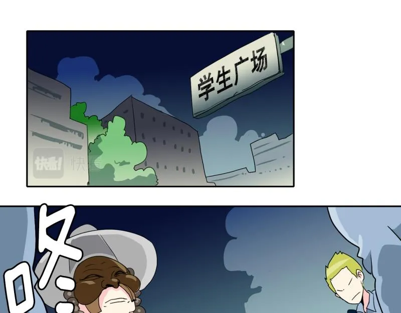 第53话 阴谋1 第3页