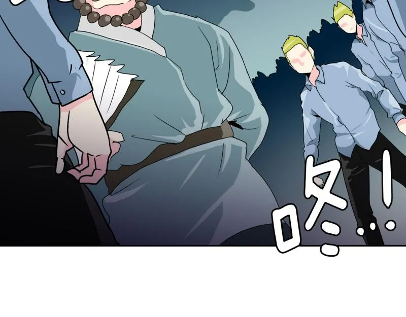 第53话 阴谋1 第4页