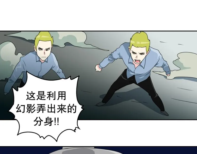 第53话 阴谋1 第6页