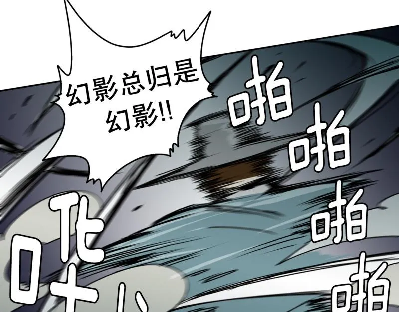 第53话 阴谋1 第8页