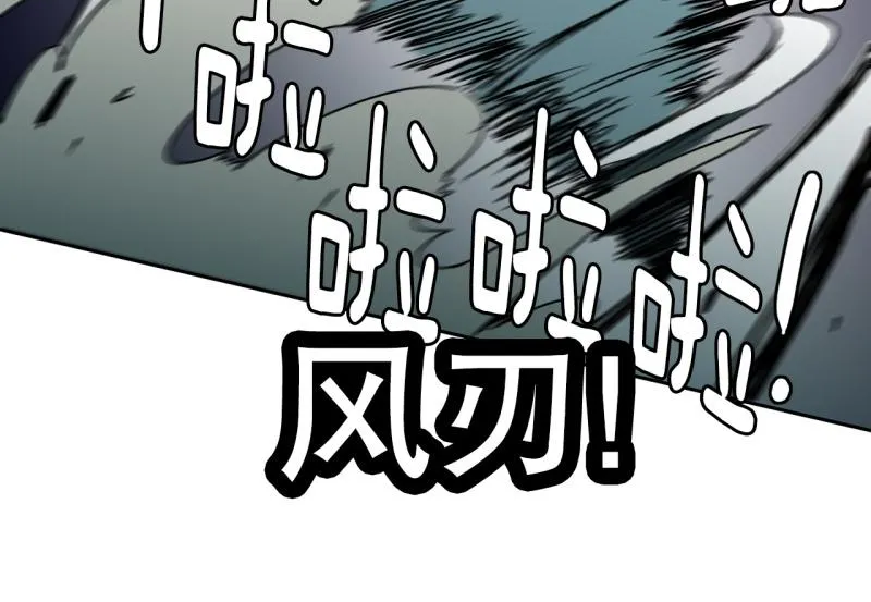 第53话 阴谋1 第9页