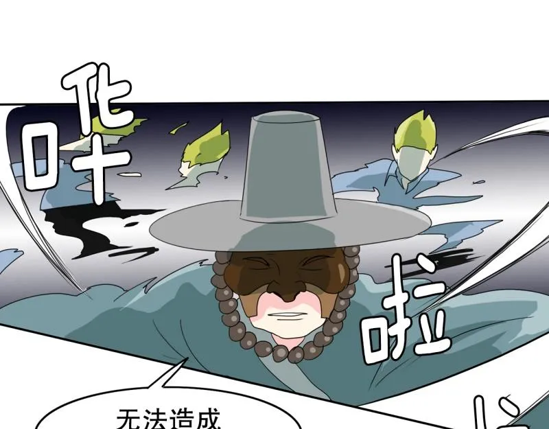 第53话 阴谋1 第10页