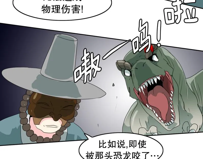 第53话 阴谋1 第11页