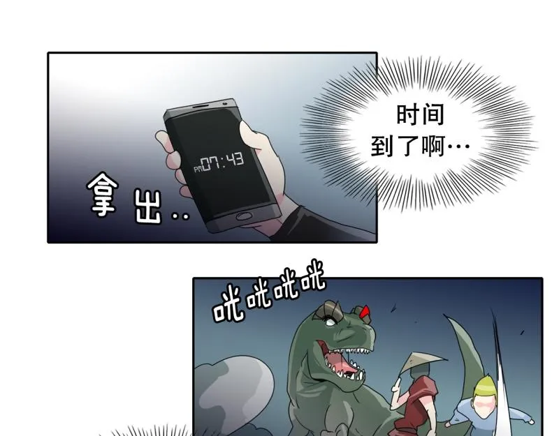 第53话 阴谋1 第15页