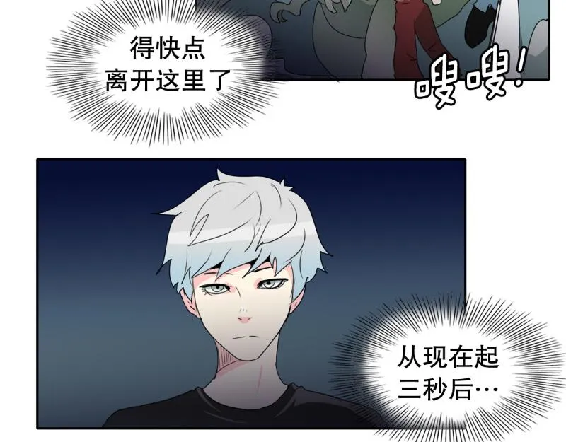 第53话 阴谋1 第16页