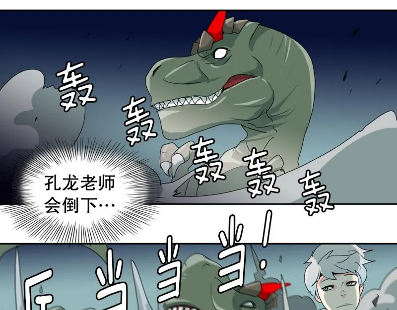 第53话 阴谋1 第18页