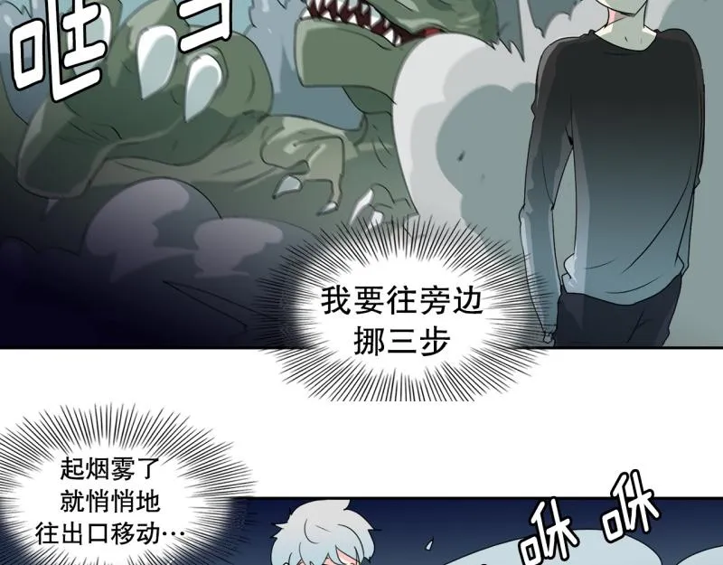 第53话 阴谋1 第19页