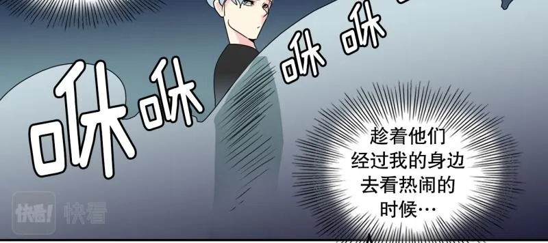 第53话 阴谋1 第20页