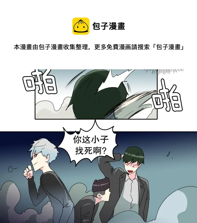第53话 阴谋1 第22页