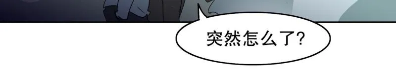第53话 阴谋1 第23页