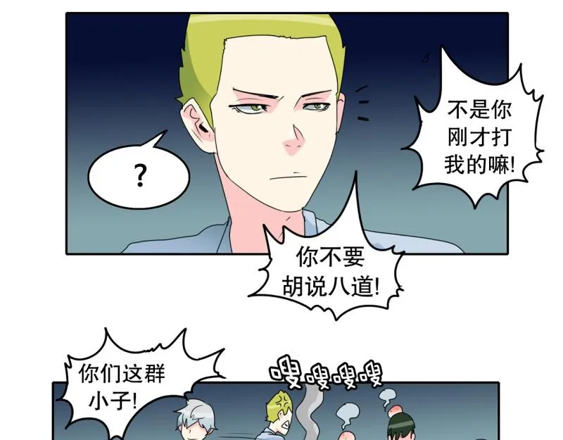 第53话 阴谋1 第24页