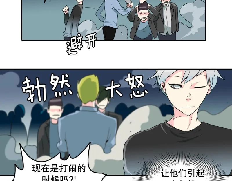 第53话 阴谋1 第25页