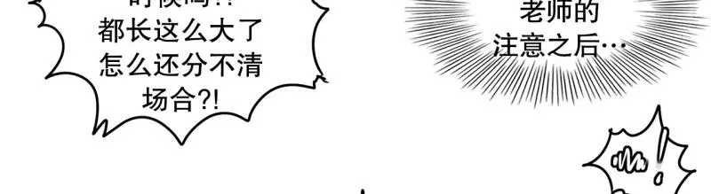 第53话 阴谋1 第26页