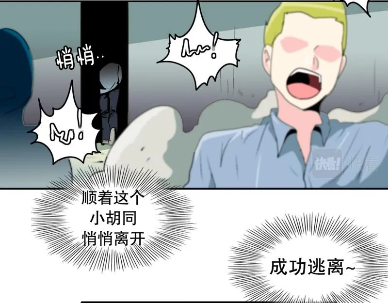 第53话 阴谋1 第27页