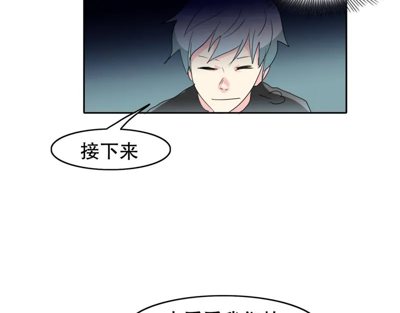 第53话 阴谋1 第28页