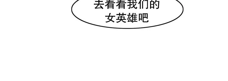 第53话 阴谋1 第29页
