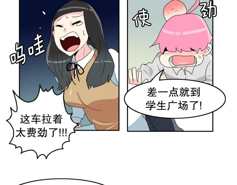 第53话 阴谋1 第31页