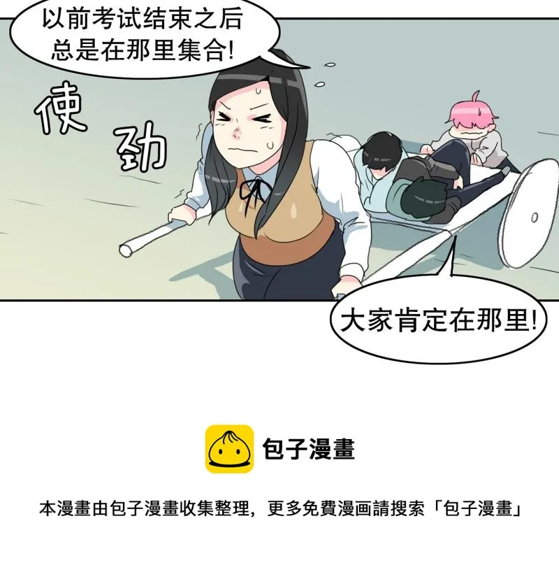 第53话 阴谋1 第32页