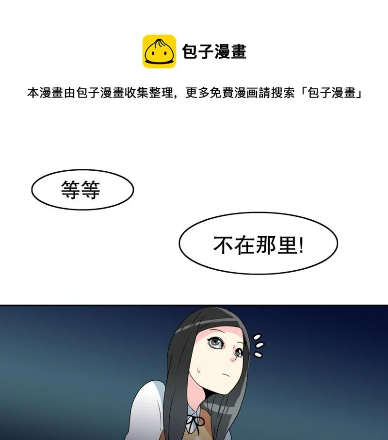 第54话 阴谋2 第1页