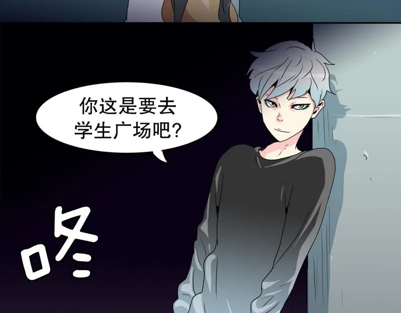 第54话 阴谋2 第2页