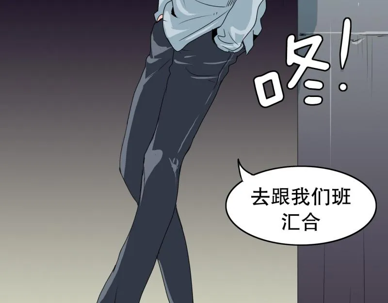 第54话 阴谋2 第4页