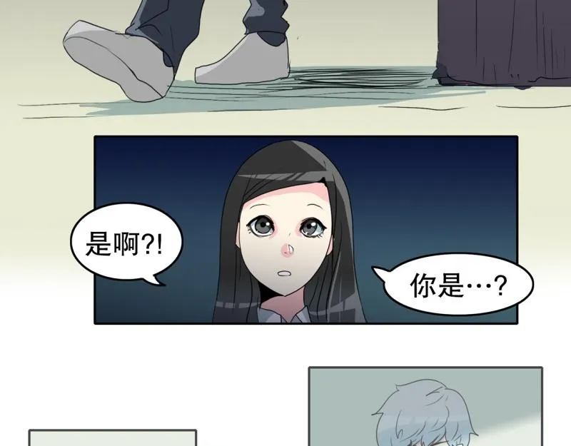 第54话 阴谋2 第5页