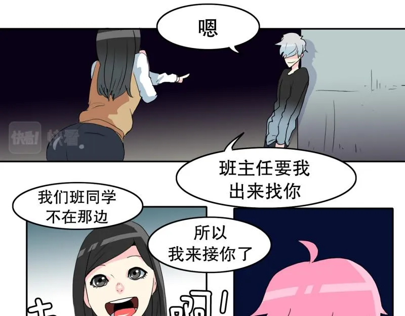 第54话 阴谋2 第7页