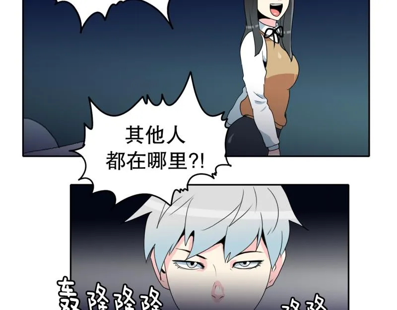 第54话 阴谋2 第11页