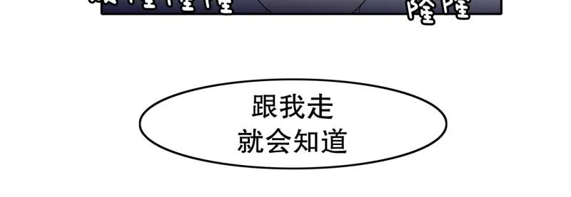 第54话 阴谋2 第12页