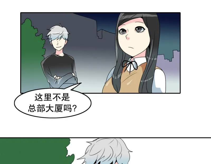 第54话 阴谋2 第16页