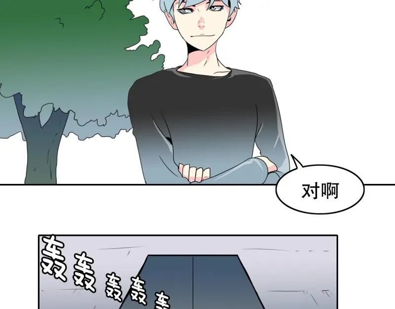 第54话 阴谋2 第17页