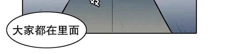 第54话 阴谋2 第18页