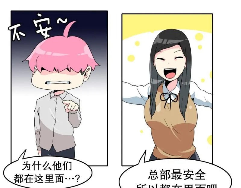 第54话 阴谋2 第19页
