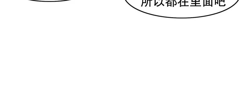 第54话 阴谋2 第20页