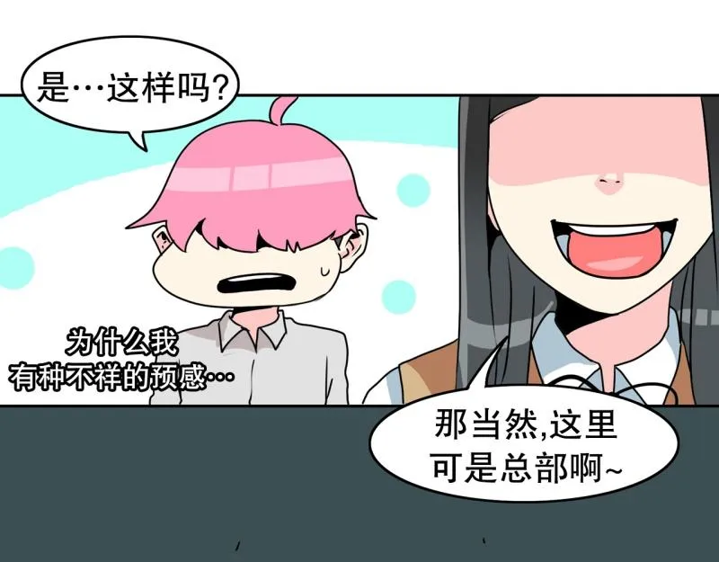 第54话 阴谋2 第21页