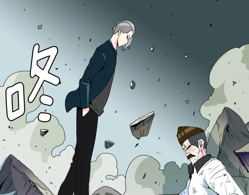 第54话 阴谋2 第23页
