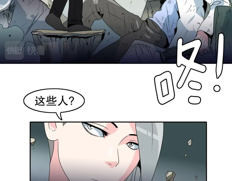 第54话 阴谋2 第24页