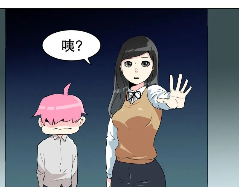 第54话 阴谋2 第26页