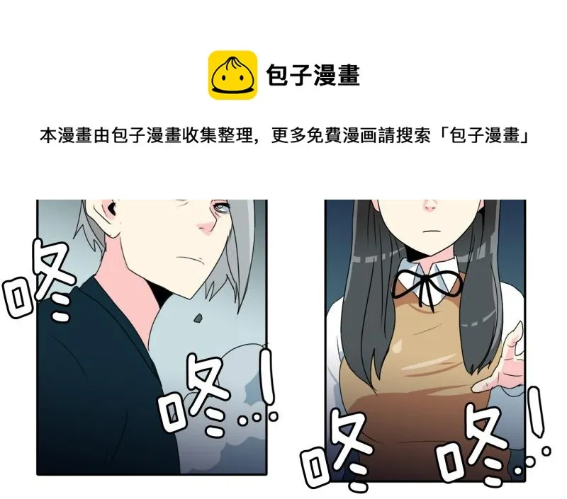 第54话 阴谋2 第28页