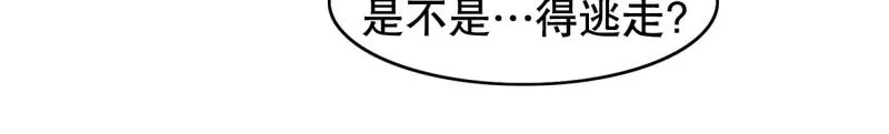 第54话 阴谋2 第34页