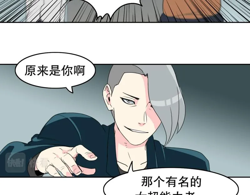 第54话 阴谋2 第36页