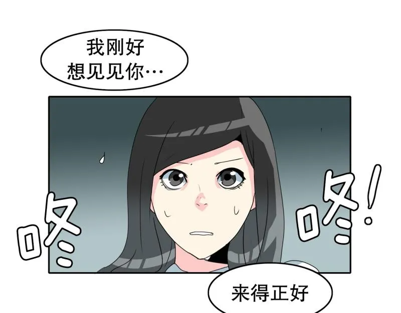 第54话 阴谋2 第38页