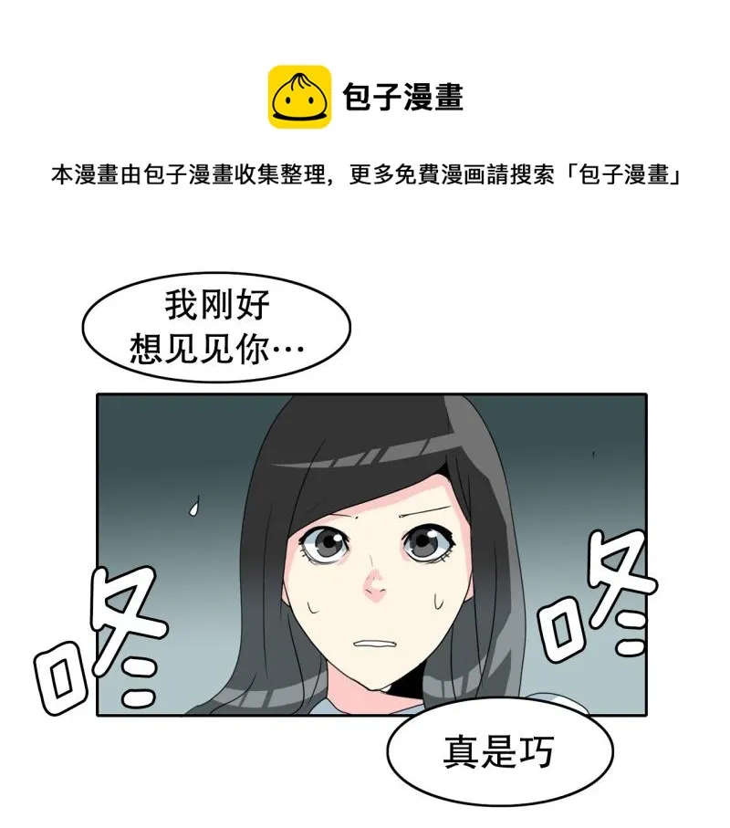 第55话 第二个魔王 第1页