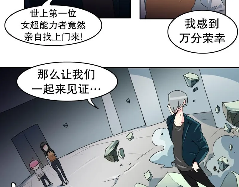 第55话 第二个魔王 第4页