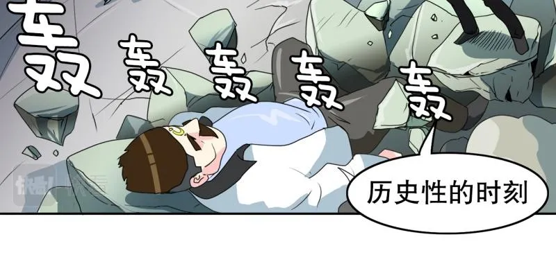 第55话 第二个魔王 第5页