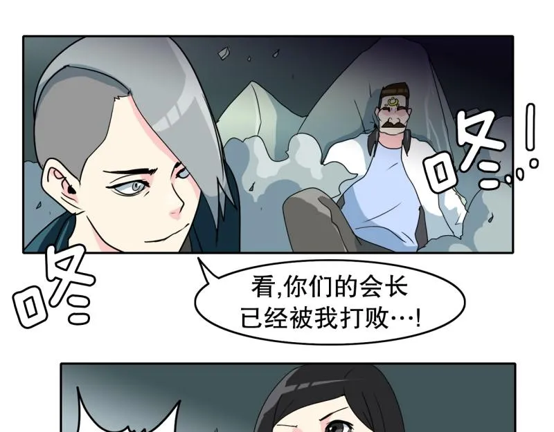 第55话 第二个魔王 第6页