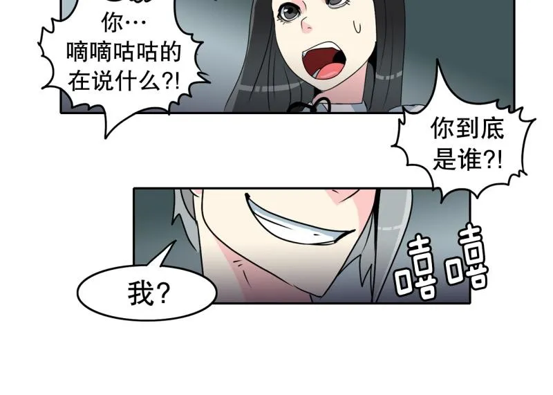 第55话 第二个魔王 第7页