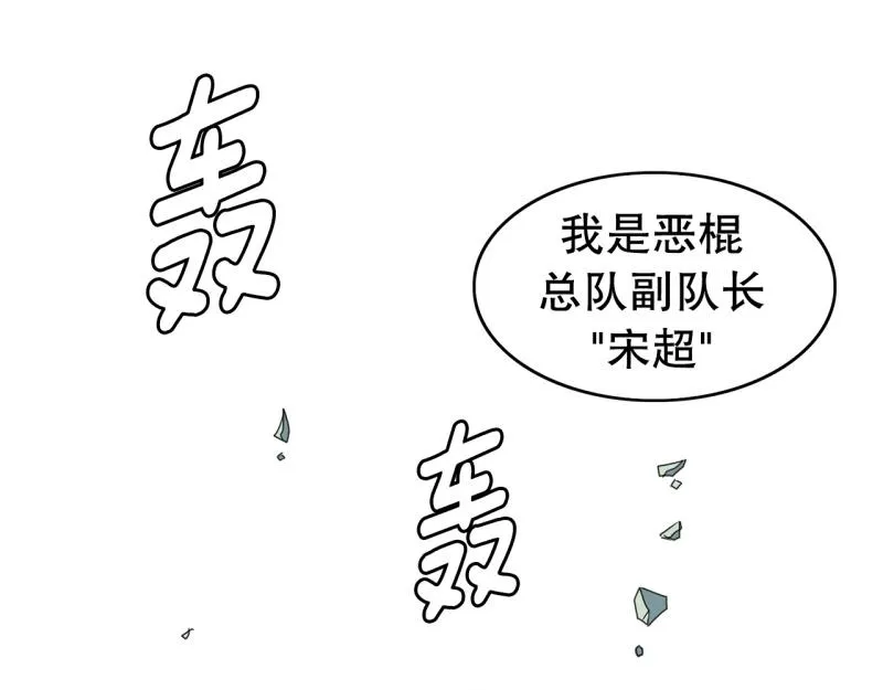 第55话 第二个魔王 第8页