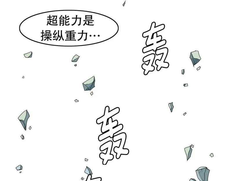第55话 第二个魔王 第9页