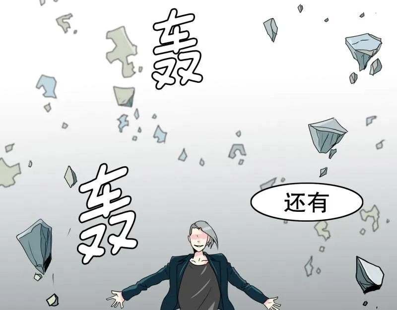 第55话 第二个魔王 第11页